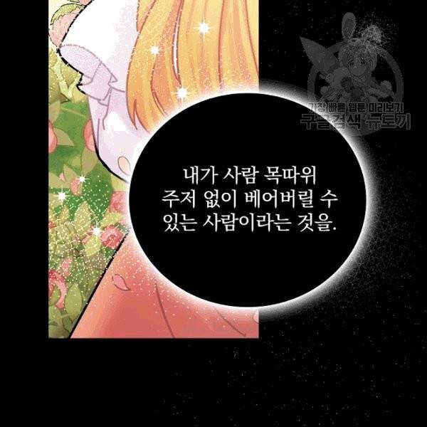 꽃은 춤추고 바람은 노래한다 10화 55
