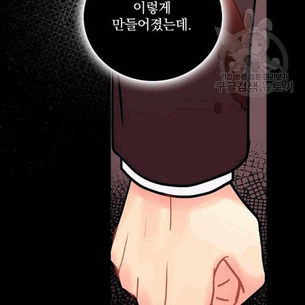 꽃은 춤추고 바람은 노래한다 10화 57