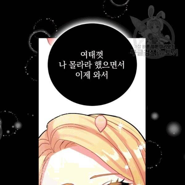 꽃은 춤추고 바람은 노래한다 10화 59