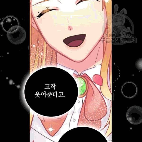 꽃은 춤추고 바람은 노래한다 10화 60