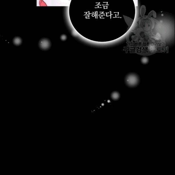 꽃은 춤추고 바람은 노래한다 10화 61