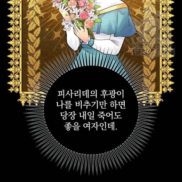 꽃은 춤추고 바람은 노래한다 10화 63