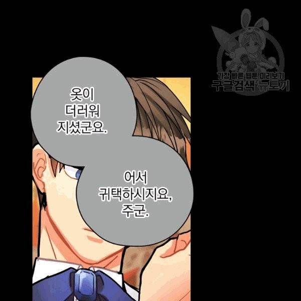 꽃은 춤추고 바람은 노래한다 10화 69