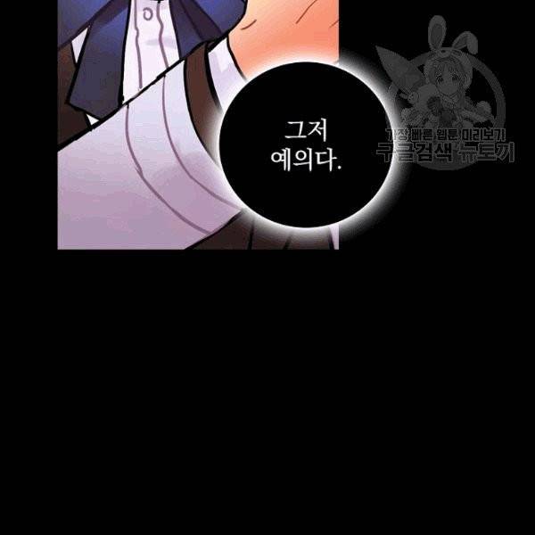 꽃은 춤추고 바람은 노래한다 10화 70