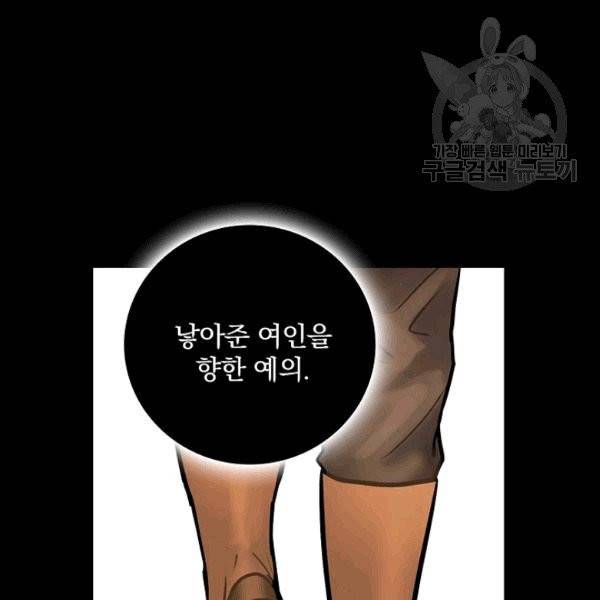 꽃은 춤추고 바람은 노래한다 10화 71