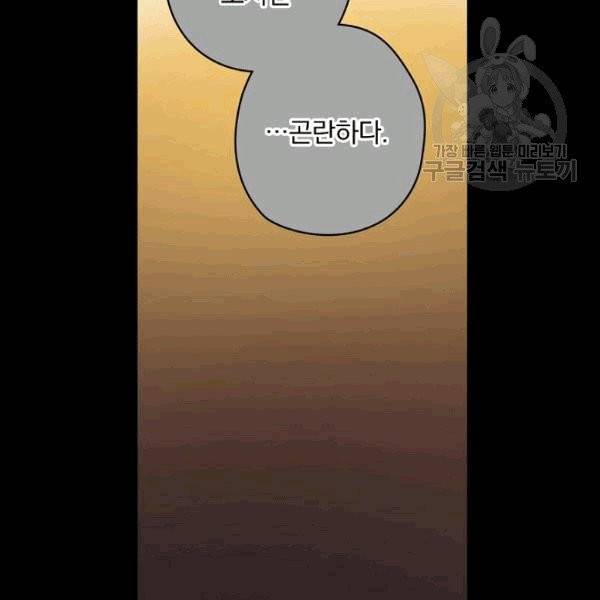 꽃은 춤추고 바람은 노래한다 10화 74