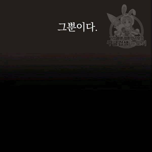 꽃은 춤추고 바람은 노래한다 10화 76