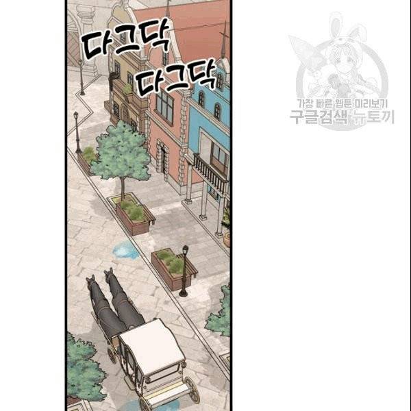 꽃은 춤추고 바람은 노래한다 10화 80