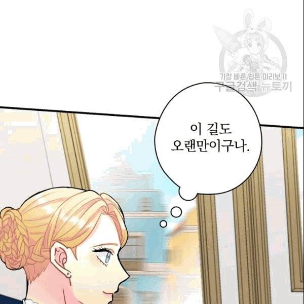 꽃은 춤추고 바람은 노래한다 10화 82