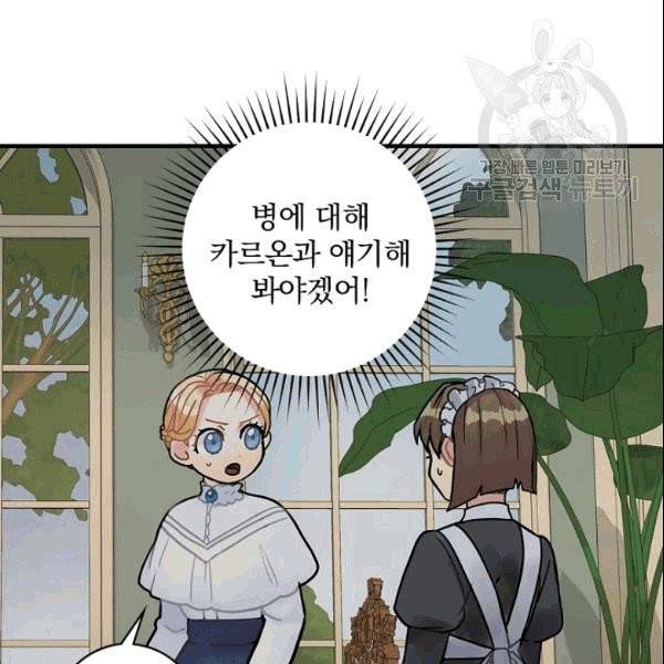 꽃은 춤추고 바람은 노래한다 10화 84