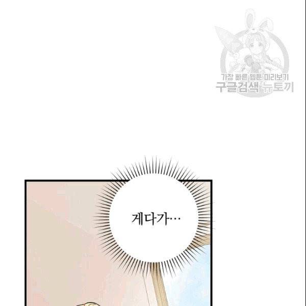 꽃은 춤추고 바람은 노래한다 10화 86