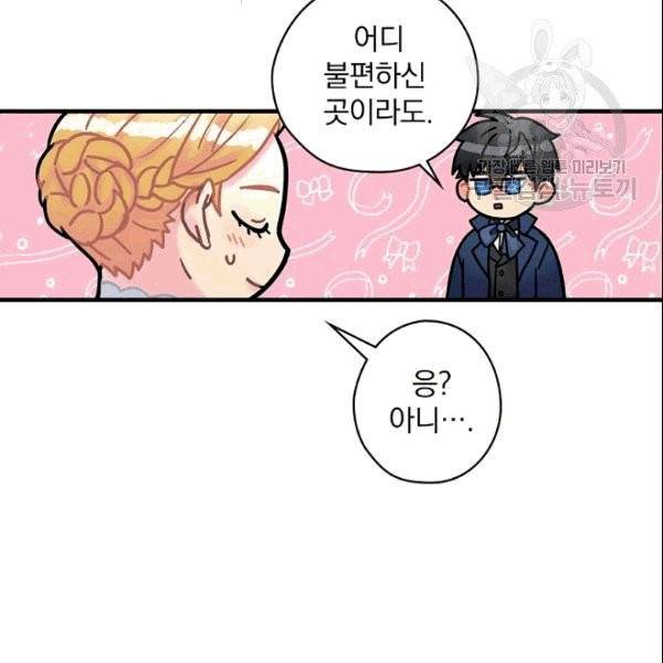꽃은 춤추고 바람은 노래한다 10화 91