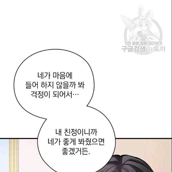 꽃은 춤추고 바람은 노래한다 10화 94