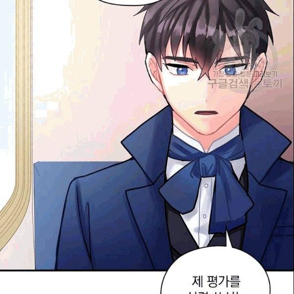 꽃은 춤추고 바람은 노래한다 10화 95