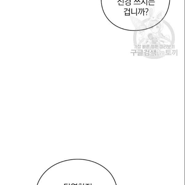 꽃은 춤추고 바람은 노래한다 10화 96