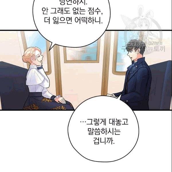 꽃은 춤추고 바람은 노래한다 10화 97