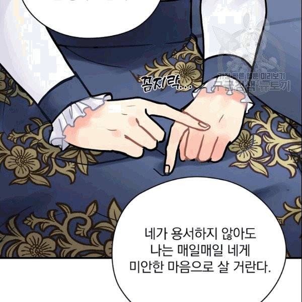 꽃은 춤추고 바람은 노래한다 10화 99