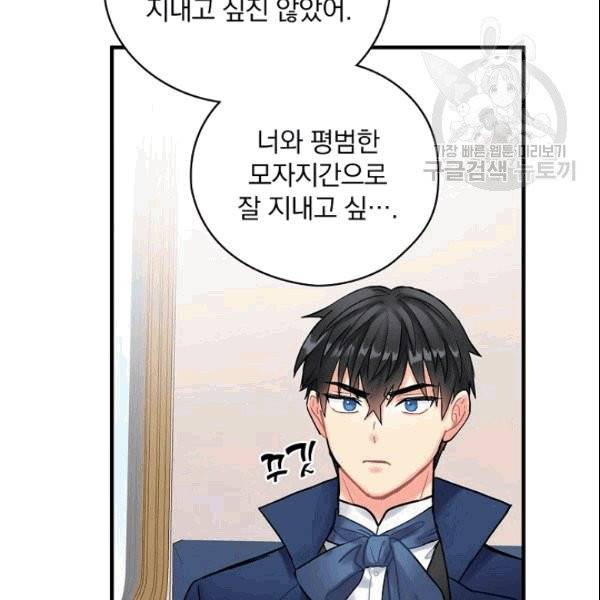 꽃은 춤추고 바람은 노래한다 10화 103