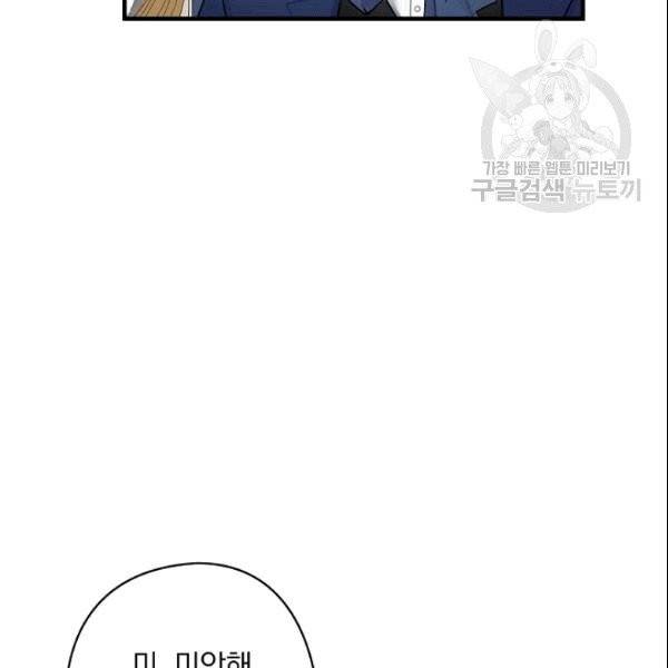 꽃은 춤추고 바람은 노래한다 10화 104