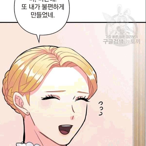 꽃은 춤추고 바람은 노래한다 10화 105