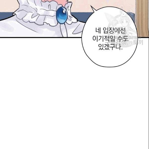 꽃은 춤추고 바람은 노래한다 10화 106