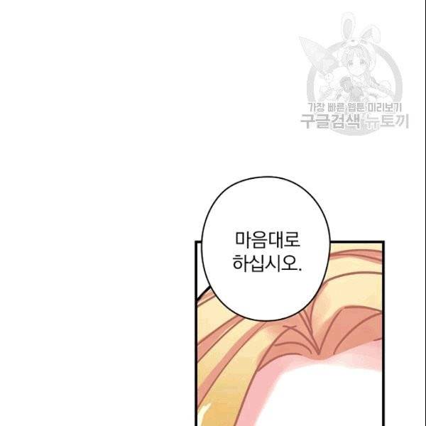 꽃은 춤추고 바람은 노래한다 10화 107