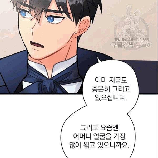 꽃은 춤추고 바람은 노래한다 10화 110