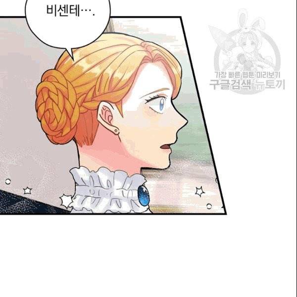 꽃은 춤추고 바람은 노래한다 10화 112