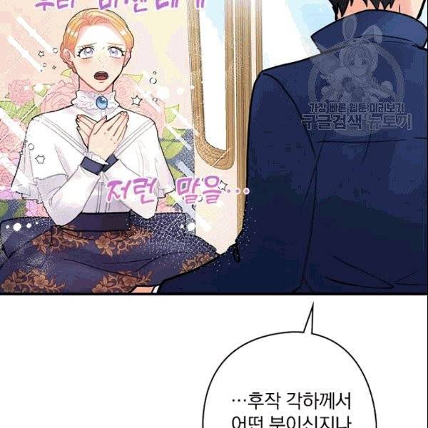 꽃은 춤추고 바람은 노래한다 10화 115