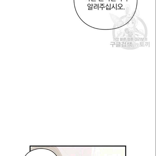꽃은 춤추고 바람은 노래한다 10화 116