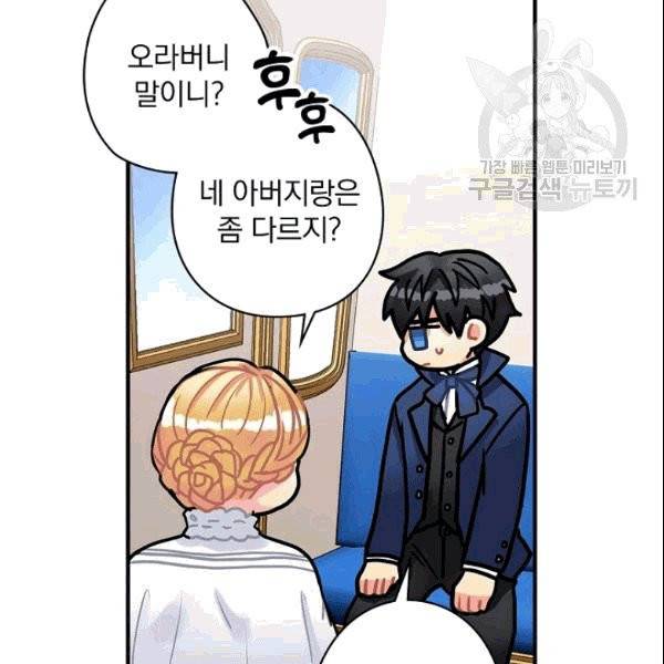 꽃은 춤추고 바람은 노래한다 10화 117