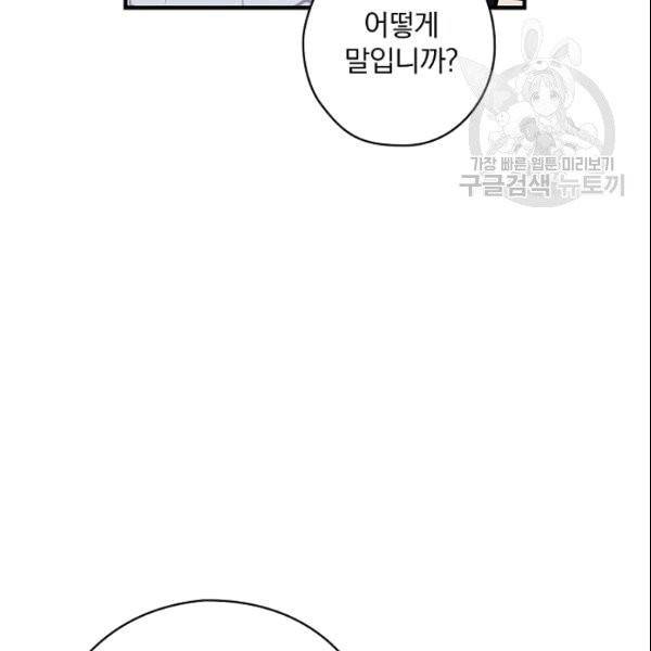 꽃은 춤추고 바람은 노래한다 10화 118
