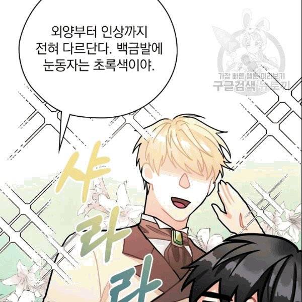 꽃은 춤추고 바람은 노래한다 10화 119
