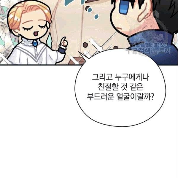 꽃은 춤추고 바람은 노래한다 10화 120