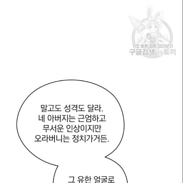 꽃은 춤추고 바람은 노래한다 10화 121