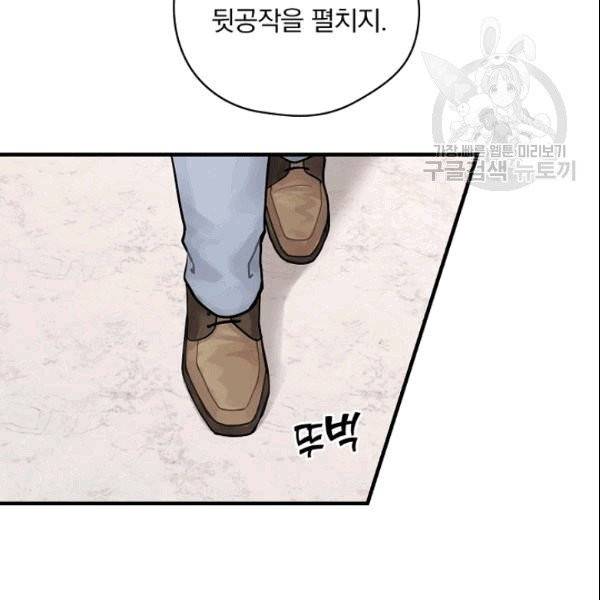 꽃은 춤추고 바람은 노래한다 10화 122
