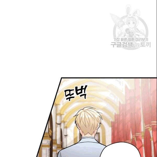꽃은 춤추고 바람은 노래한다 10화 123