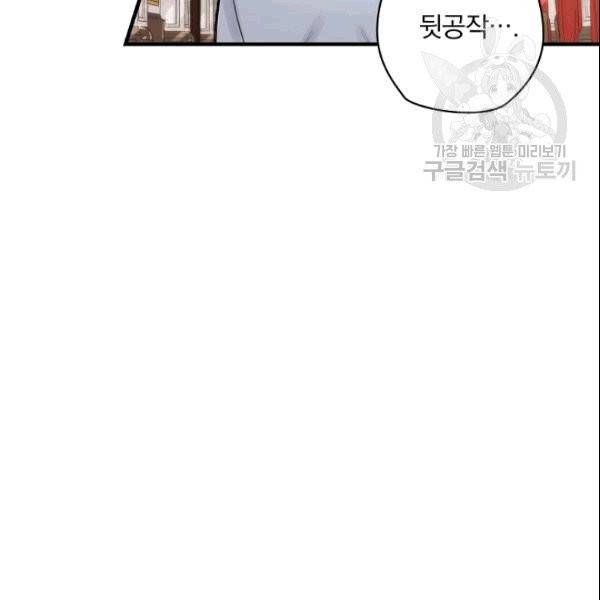꽃은 춤추고 바람은 노래한다 10화 124