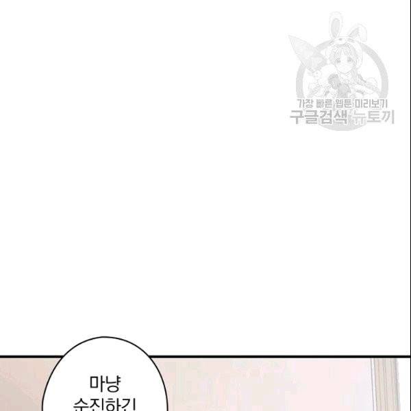 꽃은 춤추고 바람은 노래한다 10화 128