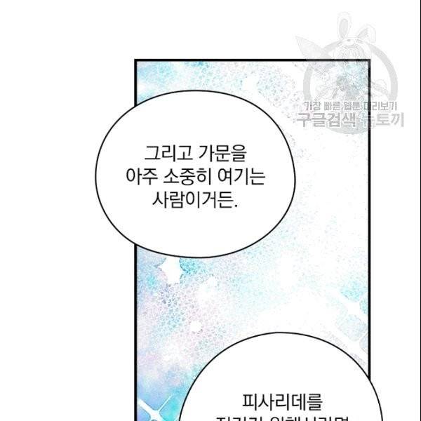 꽃은 춤추고 바람은 노래한다 10화 131