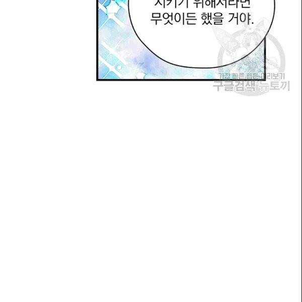 꽃은 춤추고 바람은 노래한다 10화 132