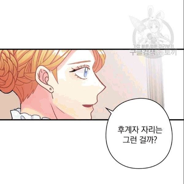 꽃은 춤추고 바람은 노래한다 10화 133