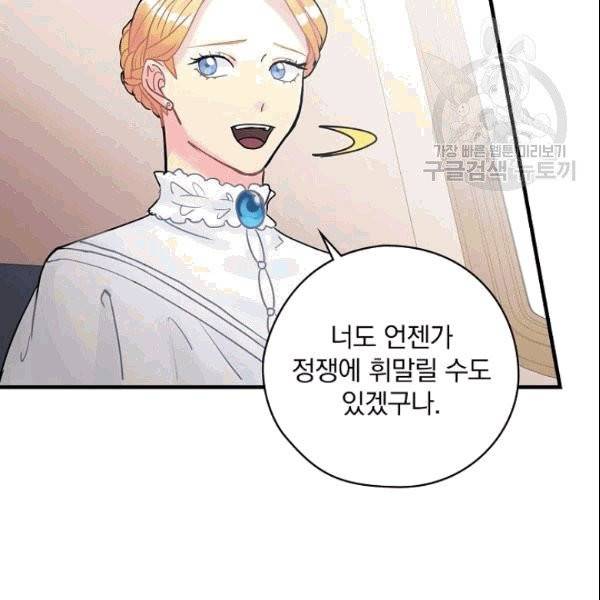꽃은 춤추고 바람은 노래한다 10화 135