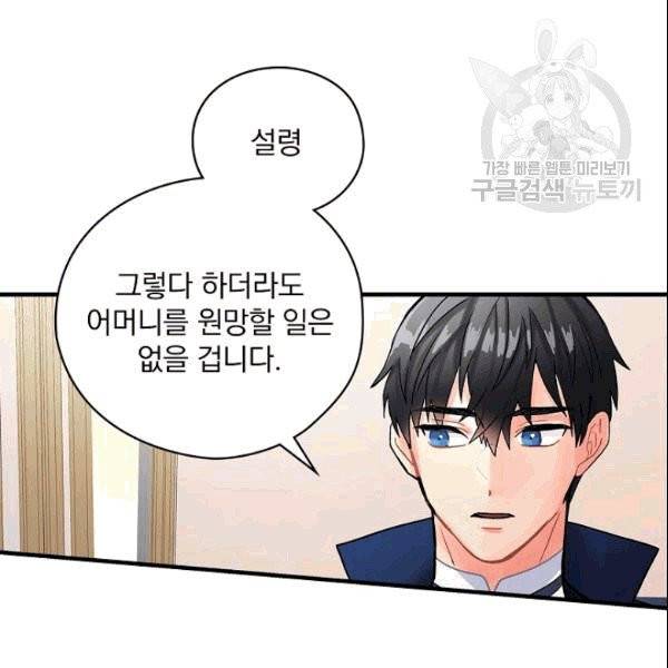 꽃은 춤추고 바람은 노래한다 10화 138