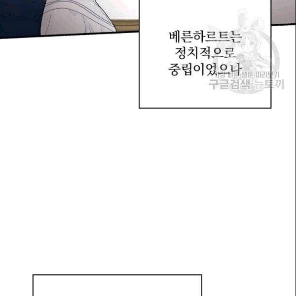 꽃은 춤추고 바람은 노래한다 10화 140