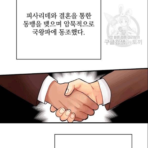 꽃은 춤추고 바람은 노래한다 10화 141