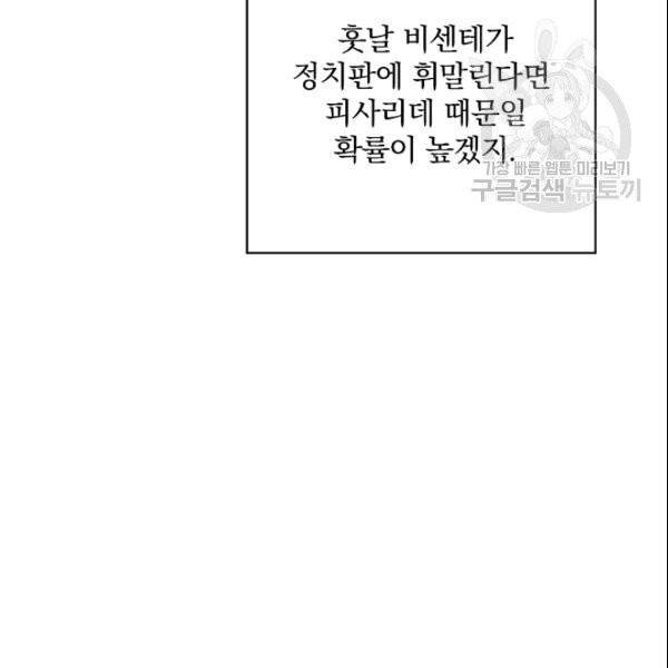 꽃은 춤추고 바람은 노래한다 10화 142