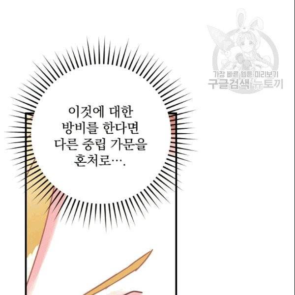 꽃은 춤추고 바람은 노래한다 10화 143