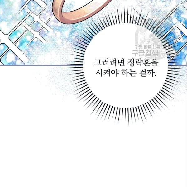 꽃은 춤추고 바람은 노래한다 10화 146