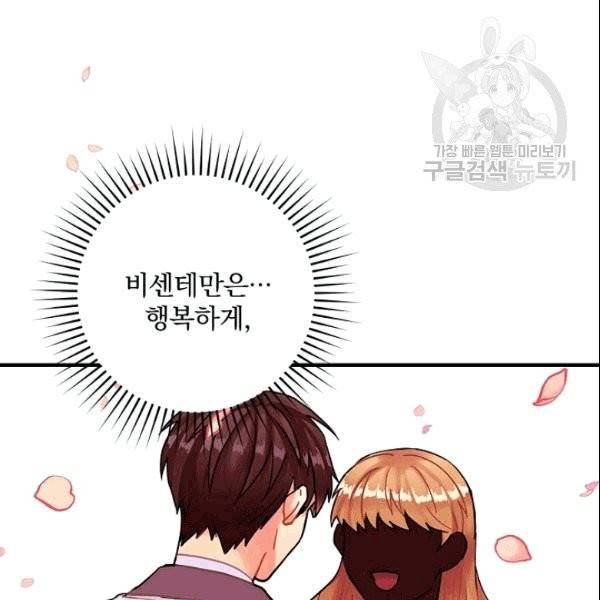 꽃은 춤추고 바람은 노래한다 10화 147
